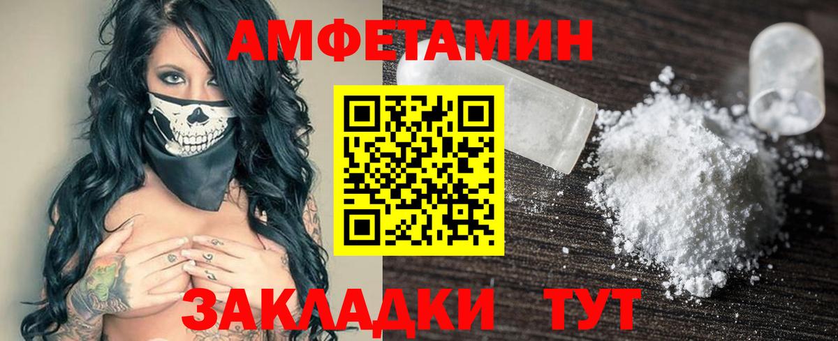 АМФ  АМФ  Вход с VPN  Кинешма  Amphetamine Premium 
