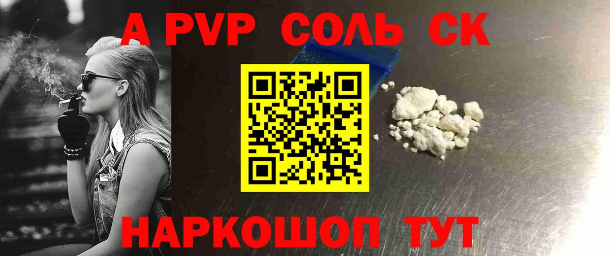 Кинешма  А ПВП СК  Альфа ПВП крисы CK  дарнет шоп  Вход с VPN  A PVP 