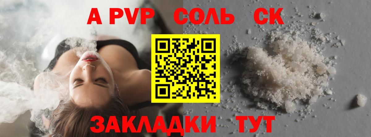 A PVP VHQ Кинешма