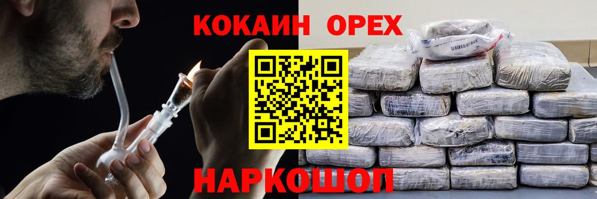 КОКАИН 98%  Cocaine VHQ  Кинешма  Вход с VPN 