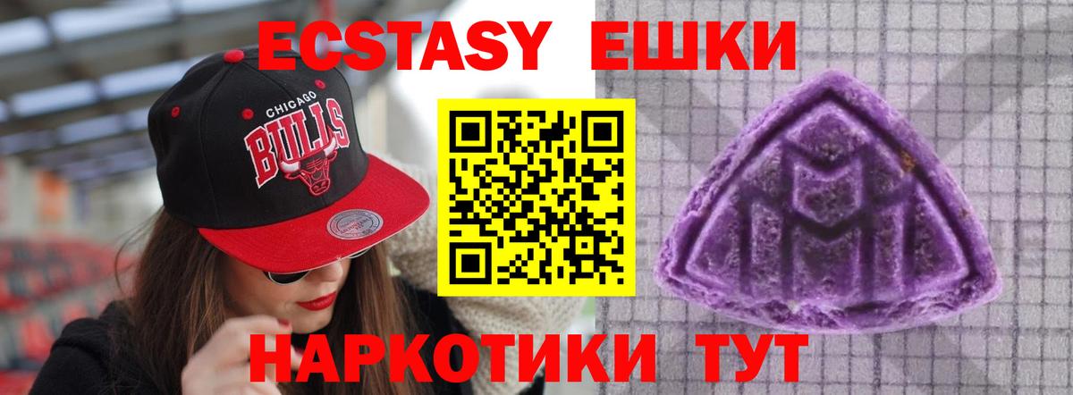 Ecstasy 280мг  Экстази XTC  Экстази  Кинешма  Вход с VPN 