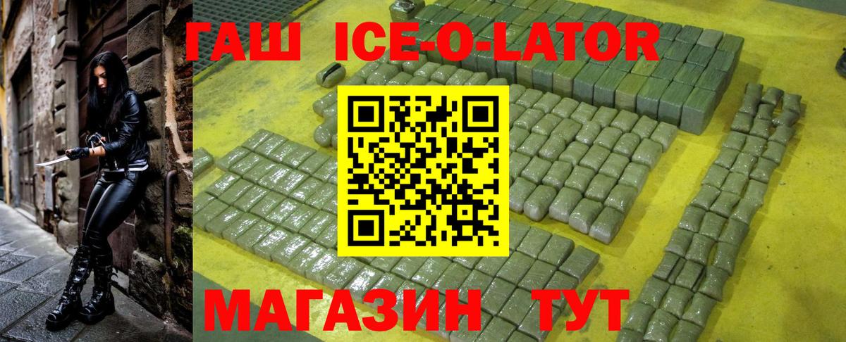 Кинешма  ГАШ гарик  Гашиш Изолятор  Вход с VPN 