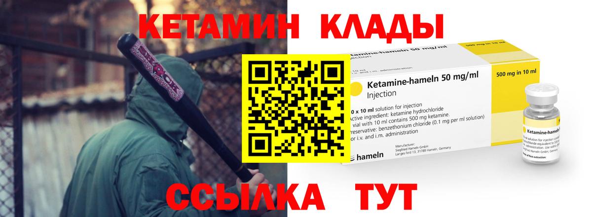 КЕТАМИН VHQ  Вход с VPN  Кинешма  КЕТАМИН ketamine 