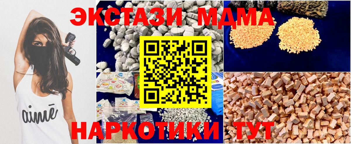 МДМА VHQ Кинешма