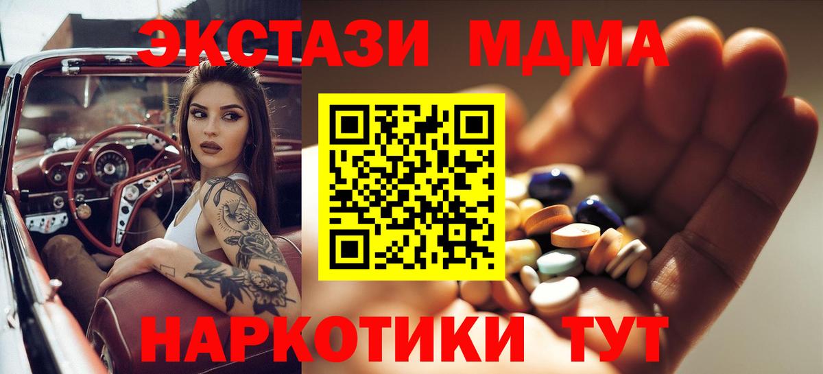 MDMA crystal  Вход с VPN  Кинешма 