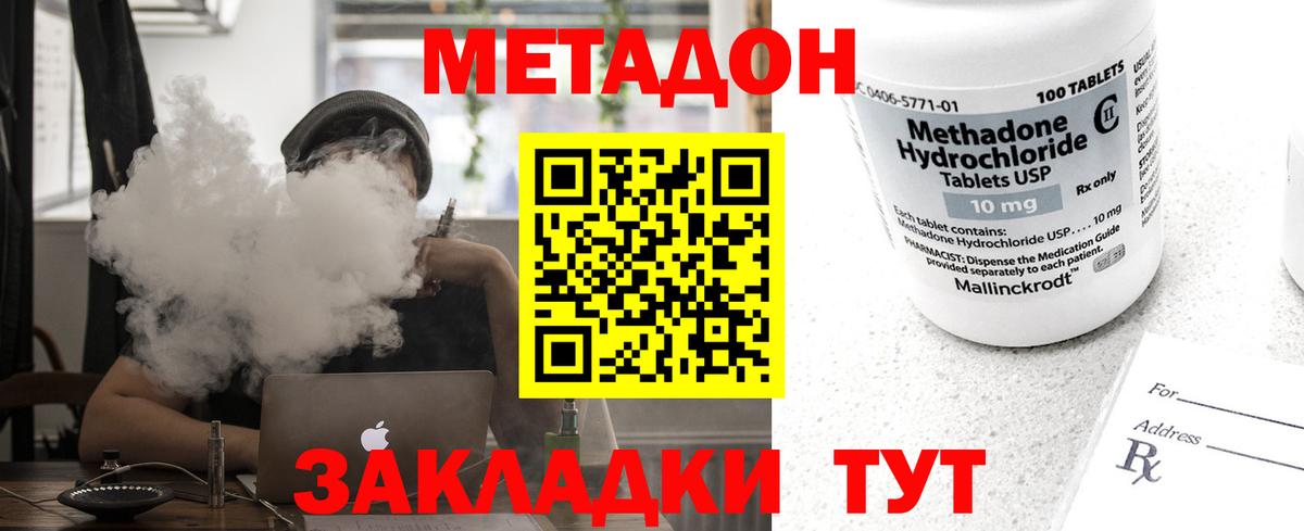 Метадон мёд  Вход с VPN  hydra рабочий сайт  МЕТАДОН кристалл  Кинешма 