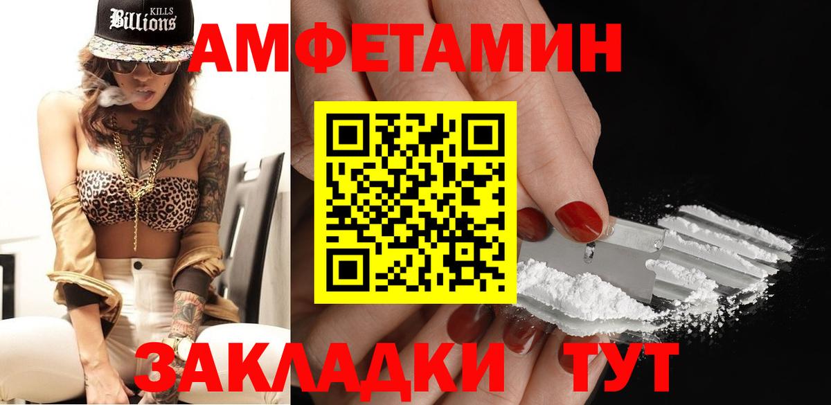 МЕТАМФЕТАМИН мет Кинешма