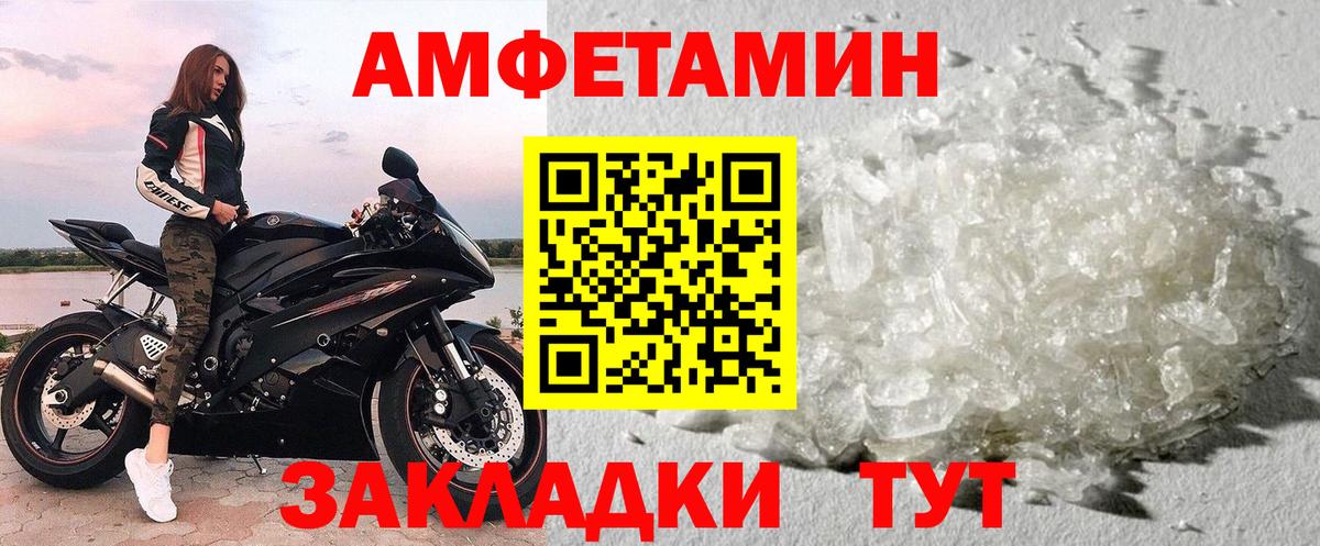 Метамфетамин  Метамфетамин мет  Вход с VPN  Кинешма  Метамфетамин мет 