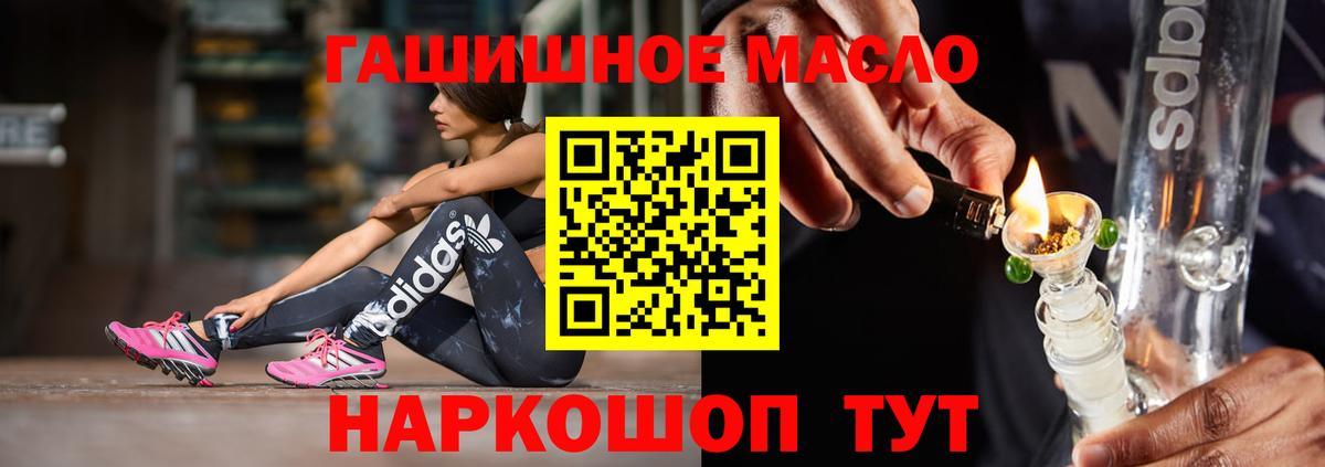 Кинешма  ТГК THC oil  Дистиллят ТГК THC oil  Вход с VPN 